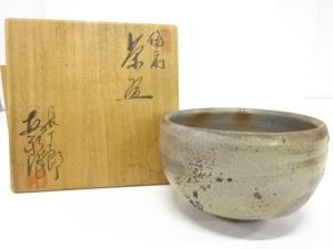 備前焼　木村純雄造　茶碗